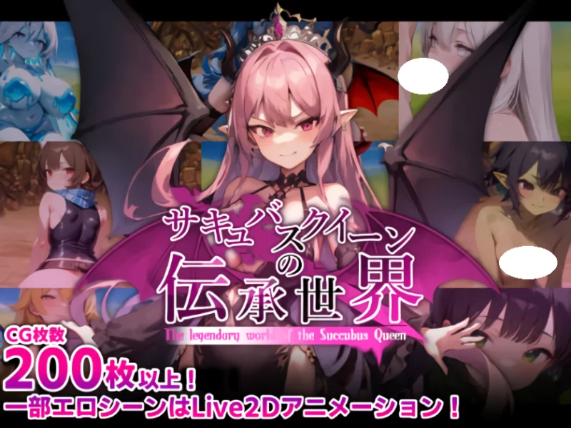 [RPG/AI汉化/PC] 魅魔女王的传说世界：受虐者、淫魔 v1.00 サ [1+937M][百度盘]
