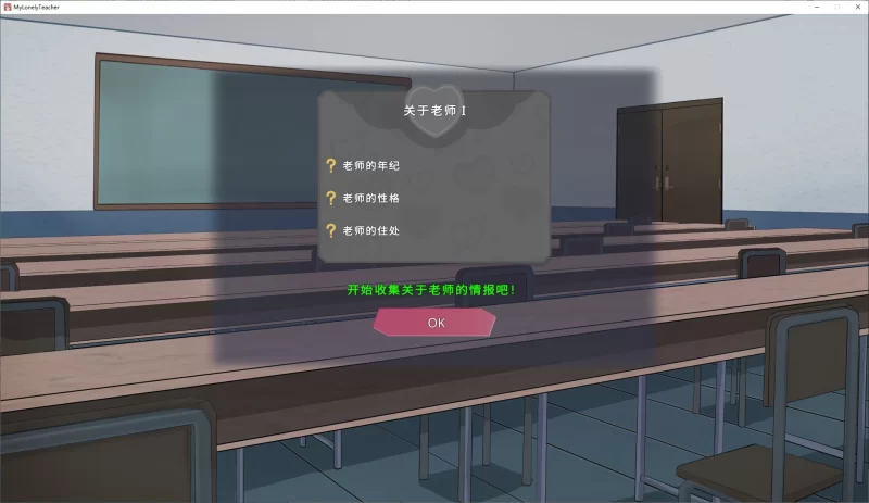 日式SLG】pc我的恋人老师 官中步兵版7.3G [1p+7.3G][百度盘]