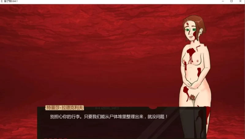 【2D/双端】Ruin Me毁了我0.64.1汉化版 [2+500MB][百度盘]
