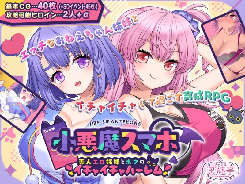 [PC/佳作/养成/后宫/AI汉化/动态/纯爱]与美艳姐妹的甜蜜生活 [1+1.01G][百度盘]