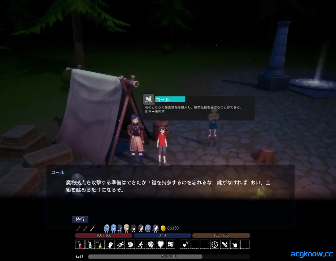 [PC] [日系ACT/官中/全动态] 魔物の森 官方中文版 [1.11G]