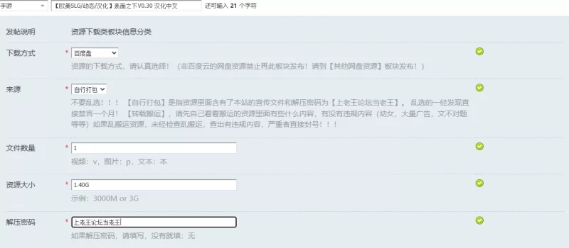 【欧美SLG/动态/汉化】表面之下V0.30 汉化中文 [1+1.40G][百度盘]