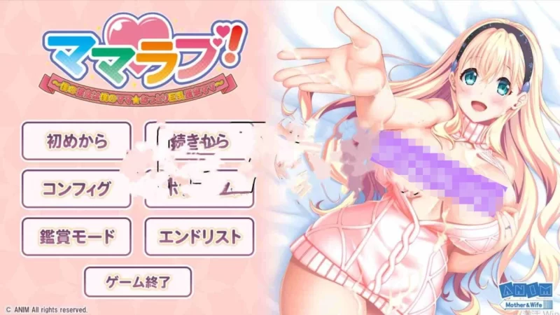 新作[日式ADV/爆乳/pc] 最爱我的女友是我的温柔巨乳妈妈AI汉化版+特典+全CG存档 [1+2.0G][百度盘]