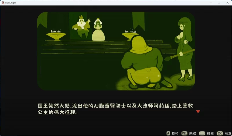 【弹幕STG/中文/动态/PC】蜜臀骑士 ButtKnight [1+1G][百度盘]