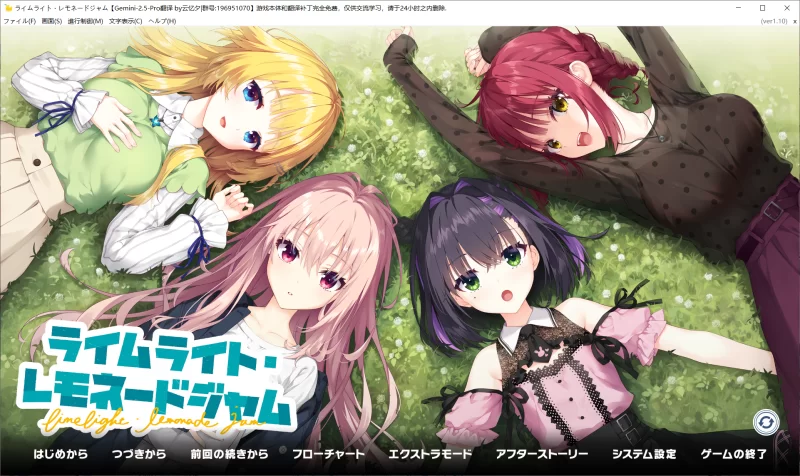 【ADV/AI汉化/PC】ライムライト・レモネードジャム 全CG存档 [1+10G][百度盘]