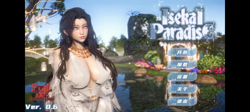 【亚洲风SLG/双端/官中/动态 】异世界天堂 v0.6 [2+7.2G][百度盘]