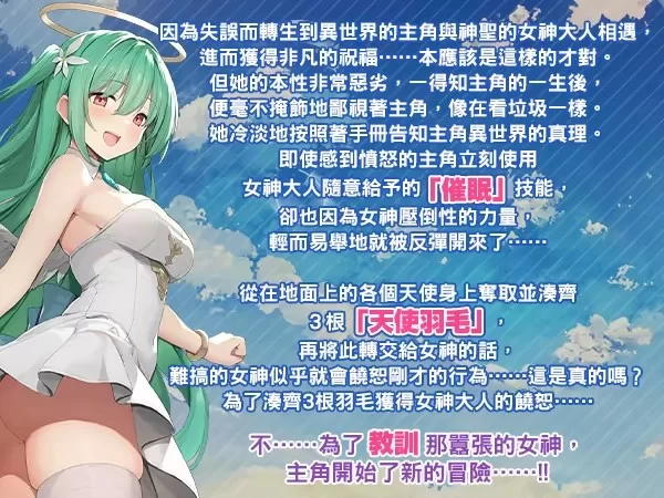 [PC/日式RPG/中文/步兵2D] 女神任务 性格恶劣女神教训王道RPG [1+600M][百度盘]