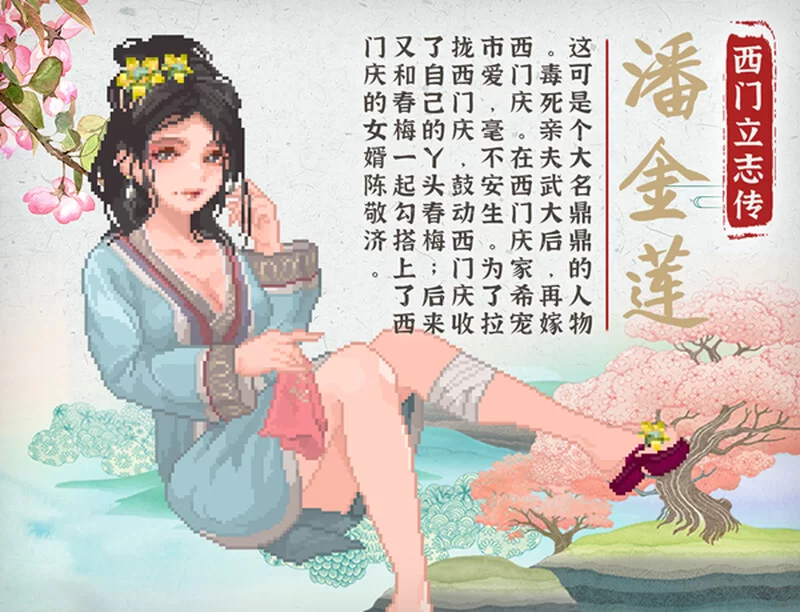 【国风SLG/沙盒/像素动态/官中】西门立志传 Build.15562988 STEA… [1+2.40G][百度盘]