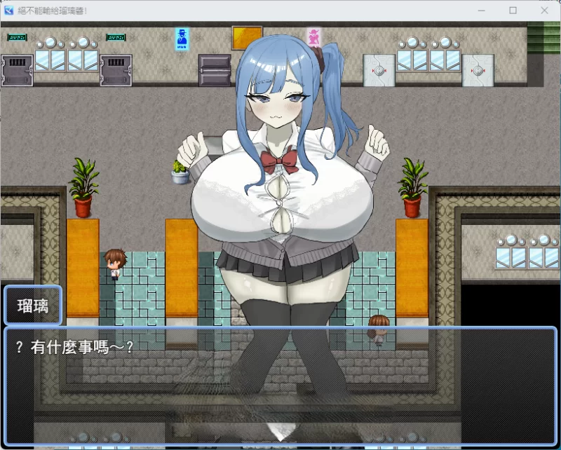 PC[RPG/汉化] 绝不能输给璐璐酱！挂载AI汉化版 [新作] [1+1.1g][百度盘]