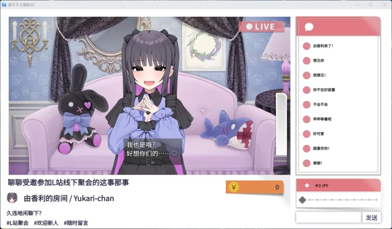 【SLG/全CV/PC】傻乎乎主播蔚来！官方中文版 [1+1.7G][百度盘]