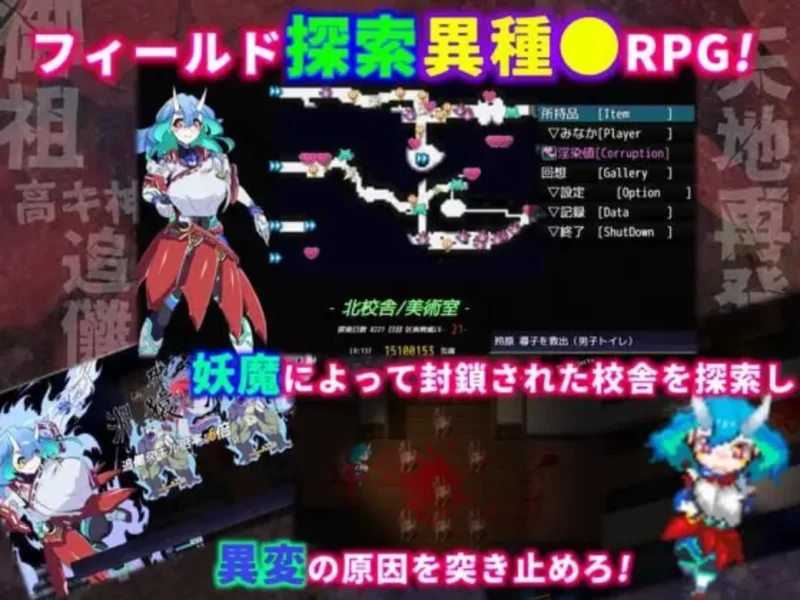 [日式RPG]淫染的退魔鬼汉化版 [1+2.3g][百度盘]