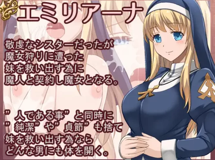 [PC-RPG] [RPG/官方中文] 魔契圣女：埃米莉亚娜！ Ver1.02官中… [1+347M][百度盘]
