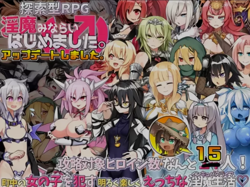 [PC/佳作/逆推/开大车/后宫/AI汉化]淫魔见习生(♂)开工了 V2.3 [1+1.1G][百度盘]