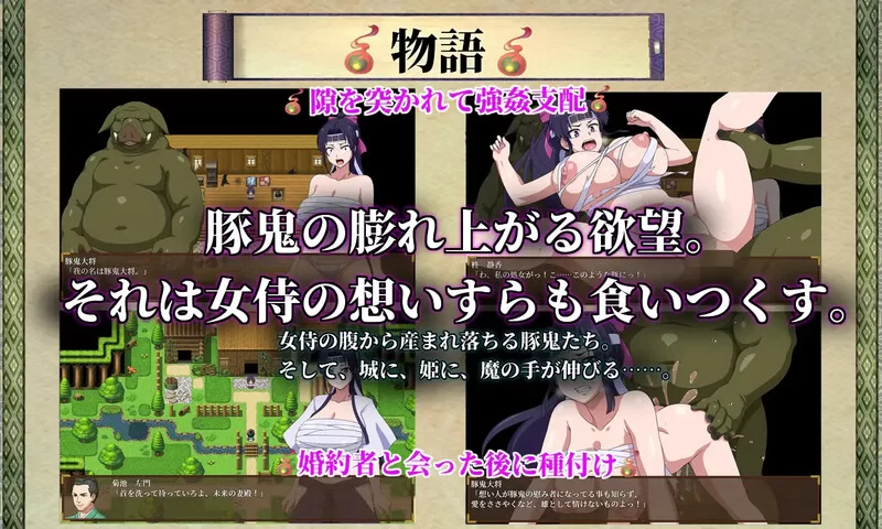 【日式RPG/异种X/汉化】天竺鬼与女武士V1.0 内嵌AI汉化 [1+2.80G][百度盘]