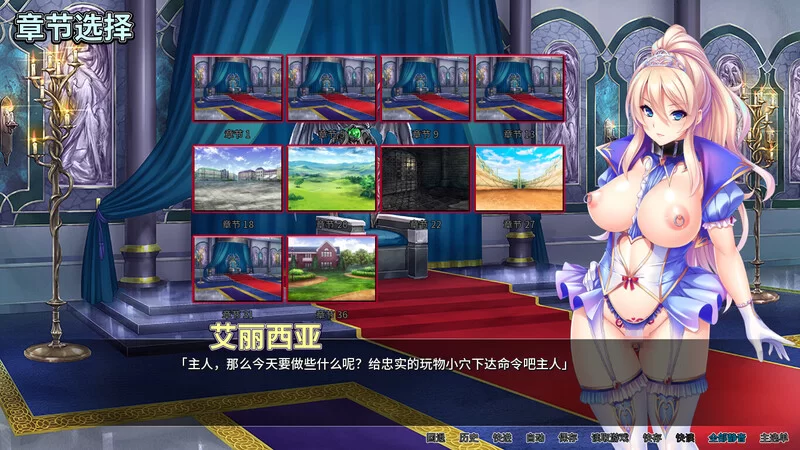 【拔作ADV/动态/官中】异世界王国淫乱后宫V1.2.9 STEAM官中 [1+2.60GB][百度盘]