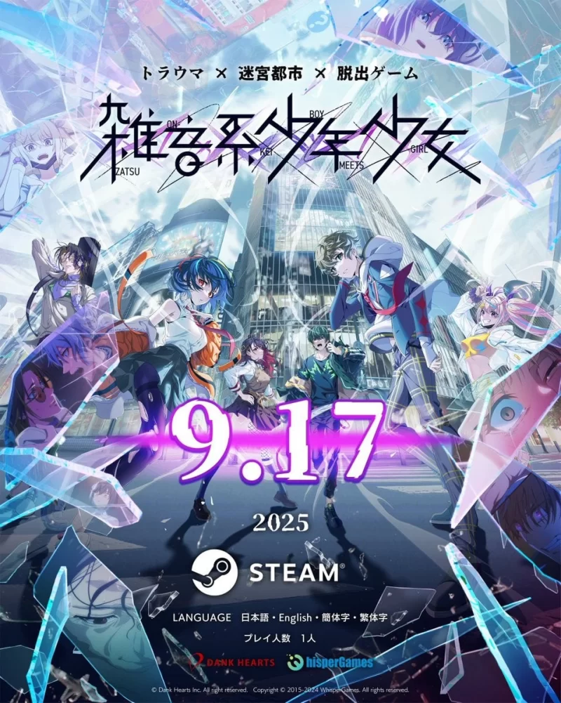 【PC/ADV】残音系少年少女 [2+6g][百度盘]