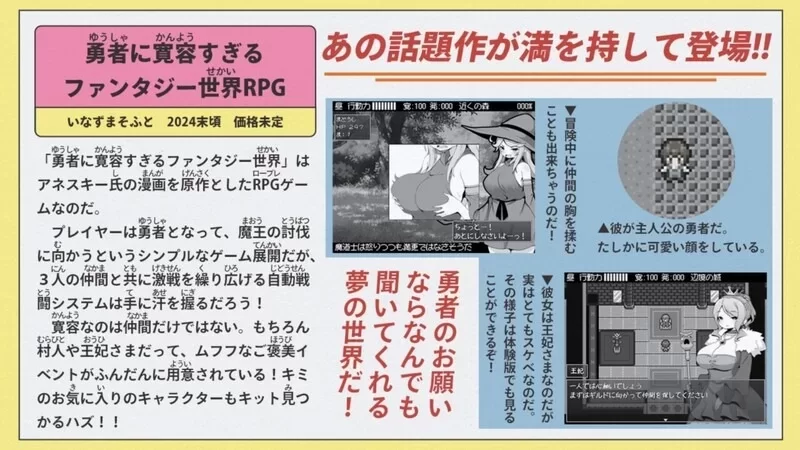 [PC-RPG] [RPG/官方中文] 勇者被宠坏的奇幻世界RPG 官中汉化[52… [1+526G][百度盘]