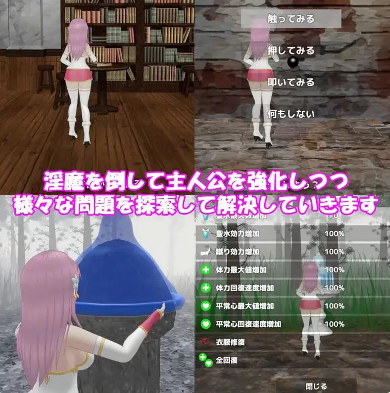 【ACT/官中/动态/PC】圣女堕为淫魔之时 聖女は淫魔 v1.1.0 [1+482M][百度盘]