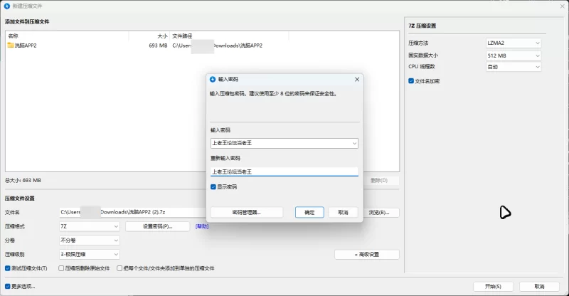 【新作】【自购】【官中】用洗脑 APP 调教清纯大小姐的模… [1+692MB][老王自建盘]