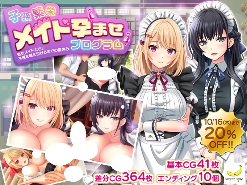 增添AZ[冒险RPG/多P] 子孙繁荣女仆受孕计划让处女女…AI汉化版+作弊码 [PC+安卓] [2+1.5G][百度盘]