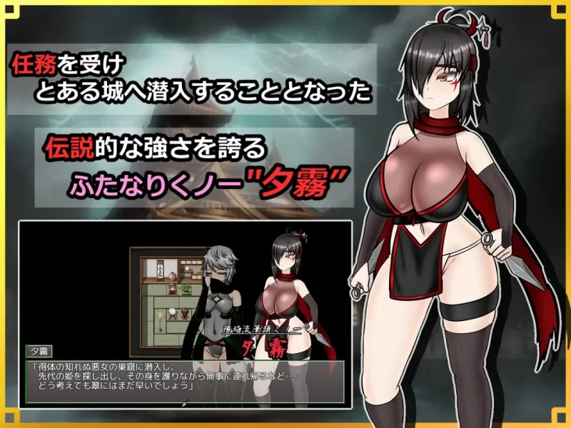 [日式RPG/战斗H/更新]被盯上的传奇双性女忍者 PC+安卓 AI汉化 [1+1.6G][百度盘]