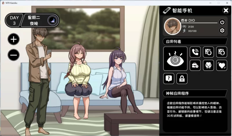 【端游】【互动SLG/汉化/动态】NTR家族 精翻汉化版+存档 [1本+1.5G][百度盘]