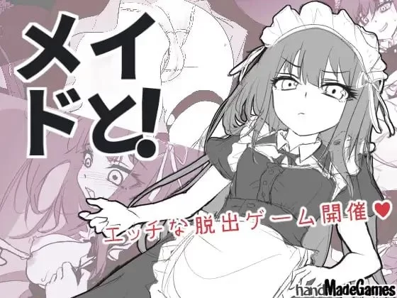 【PC/SLG/NTL】与女仆一起 [2+300mb][百度盘]