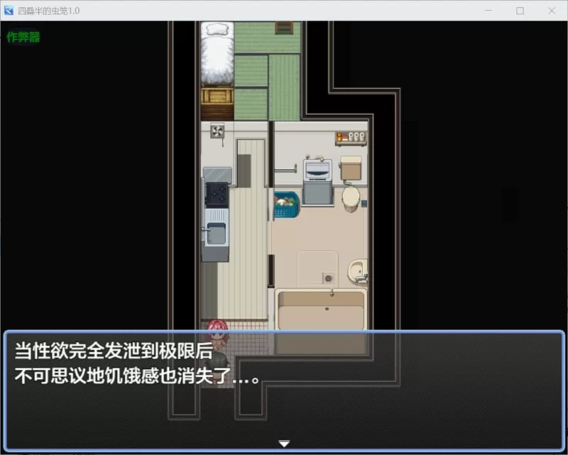 [pc/日式RPG/巨乳爆乳] 四叠半的虫笼 四畳半の虫籠 内嵌汉… [1+1.1g][百度盘]