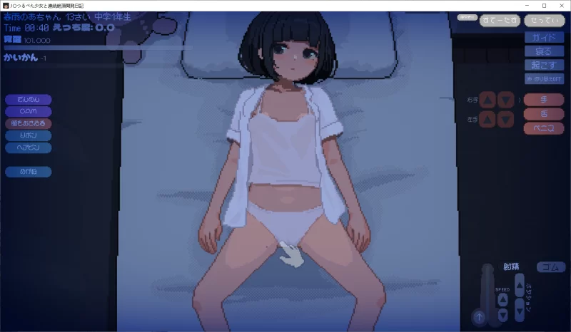 【SLG/生肉/动态/PC】J〇つるぺた少女と連続絶頂開発日記 [1+620M][百度盘]