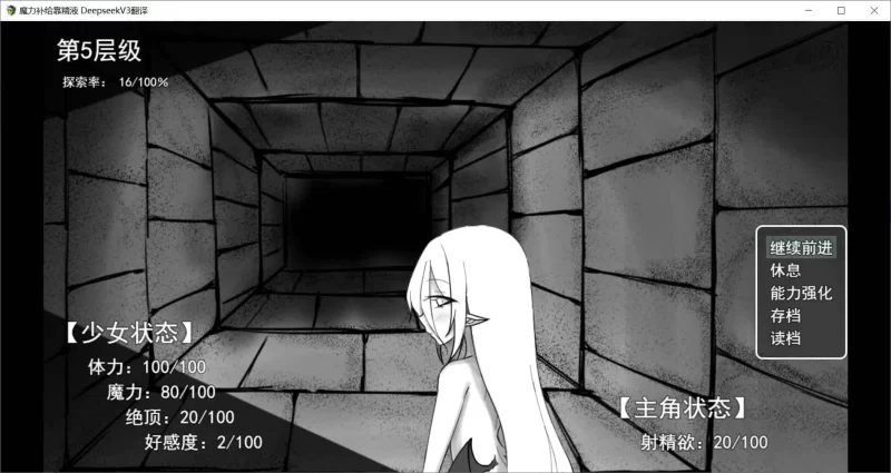 【pc/地牢RPG/战斗H/阿黑颜】魔力补给要靠精液 [1+1.03g][百度盘]