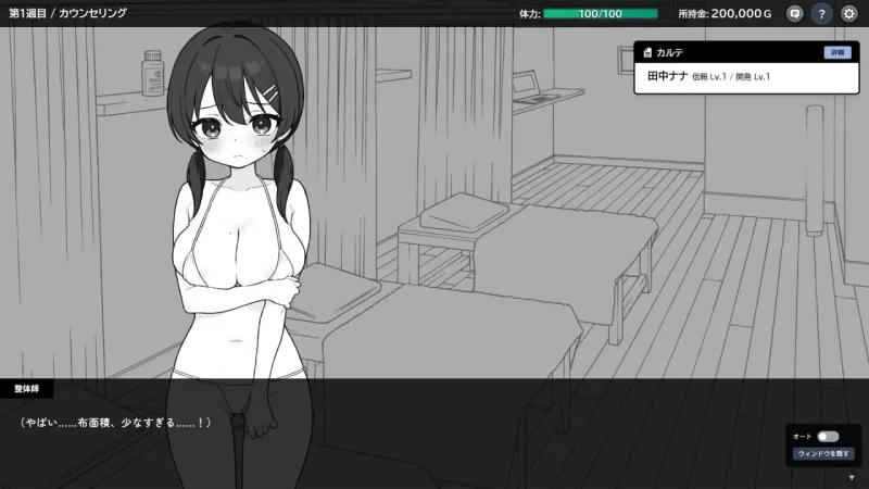 [SLG/生肉/PC] 心跳加速！性感按摩 v1.0.0 ドキドキ!性感マッ… [1+296M][百度盘]