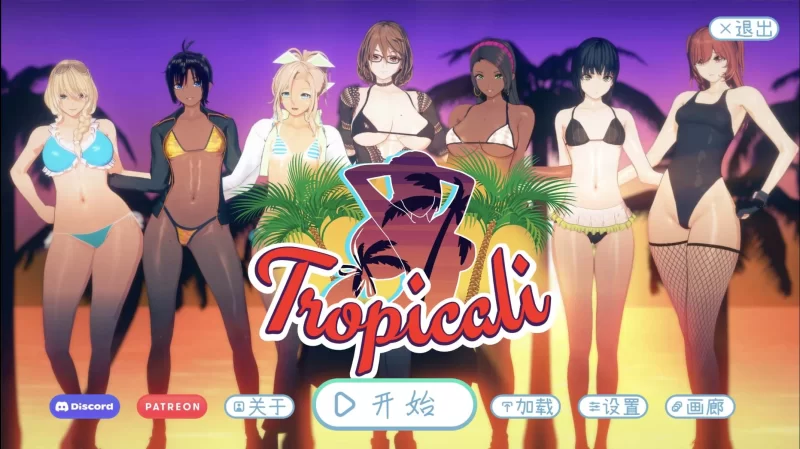 【欧美SLG/动态】热带 tropicali 1.0【安卓】完结汉化版 [1+4G][百度盘]