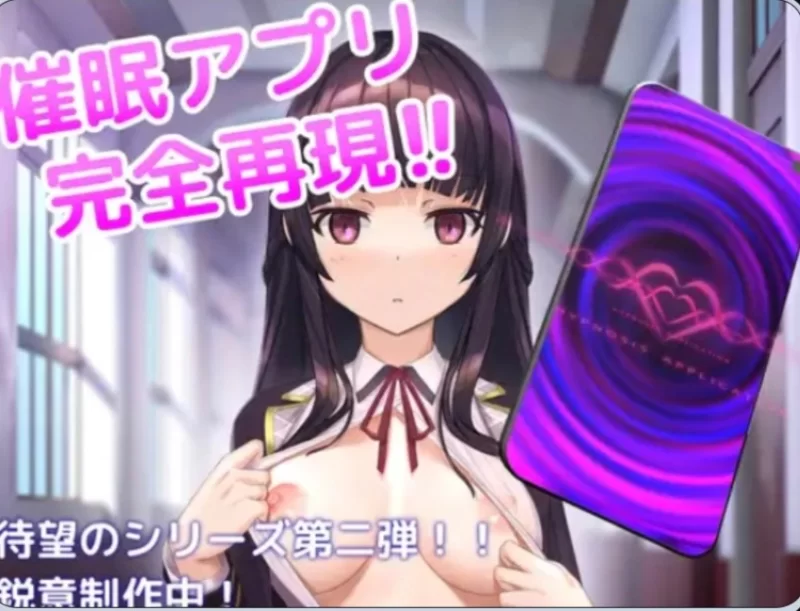 PC【日式互动SLG/中文/动态】催眠APP～清纯大小姐的堕落调教模拟～ V0.6.0 [1+560m][百度盘]