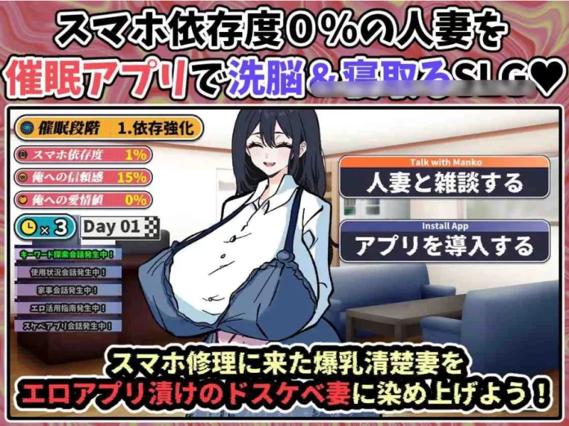 【PC/新作/SLG/人妻/NTR/AI汉化】逐渐沉迷于催眠APP的清纯妻子 [1+983M][百度盘]