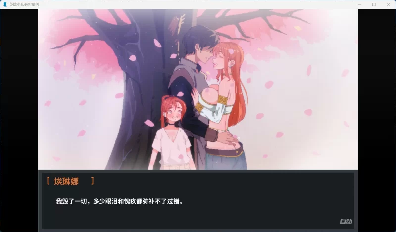 【手绘SLG/汉化/动态】英雄必须倒下V0.5.5Bugfix1【安卓+PC】 [1+2.9G][百度盘]