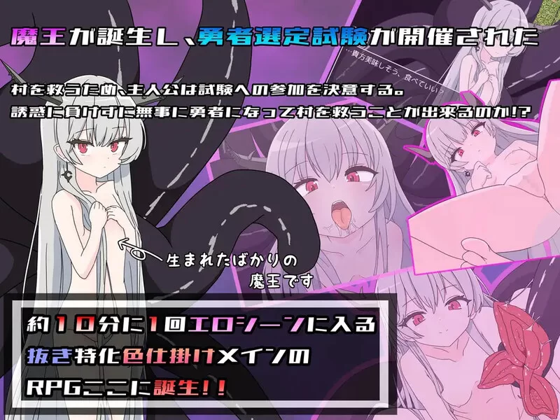【爆款RPG/猎奇/汉化】挑战勇者试炼却被诱惑v2.0f1 内嵌AI汉化 [1+2G][百度盘]