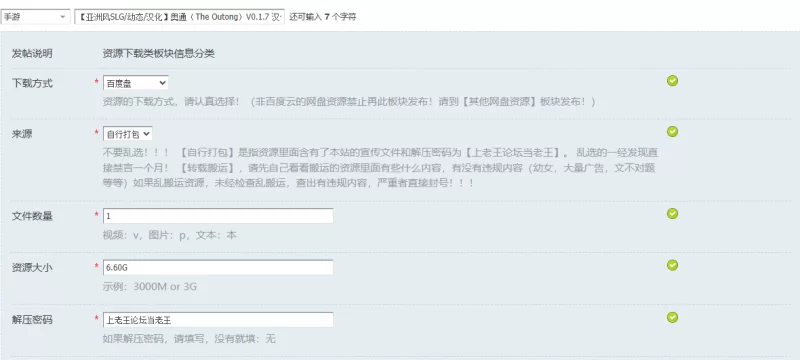【亚洲风SLG/动态/汉化】奥通（The Outong）V0.1.7 汉化中文 [1+6.60G][百度盘]