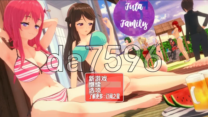 PC+安卓–扶她家族 v0.2.40内嵌AI汉化版 [1+2.4G][百度盘]