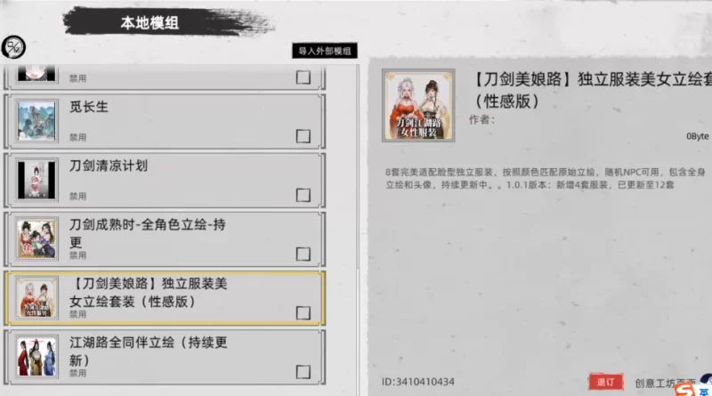 PC[武侠魔改RPG】刀剑江湖路~V1.0.1.2绅士魔改MOD+女侠地牢调教 [2+15G][百度盘]