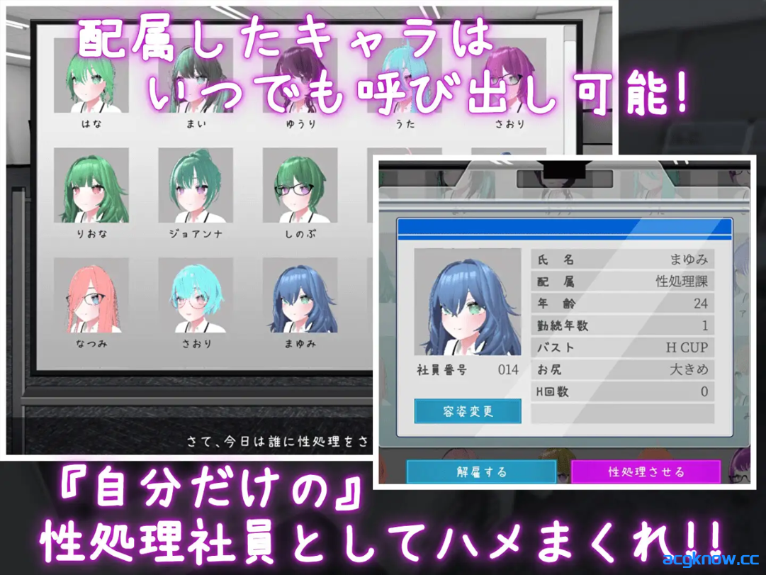 [PC][日系SLG/官中/动态]这下你也是性处理科的人了！ これでお前も性処理課！ Ver1.1.0 官方中文版[1.16G]