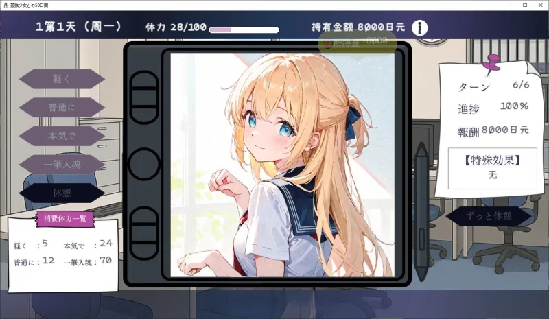 PC[同居互动SLG/汉化]与孤独少女的50天 AI汉化 [1+1.5g][百度盘]