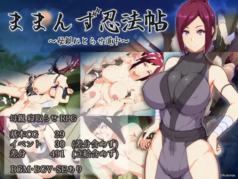[互动RPG/姐姐X正太/NTR/pc] 魔幻忍法帖AI汉化版+全回想存档 [1.30G] [1+1.3G][百度盘]