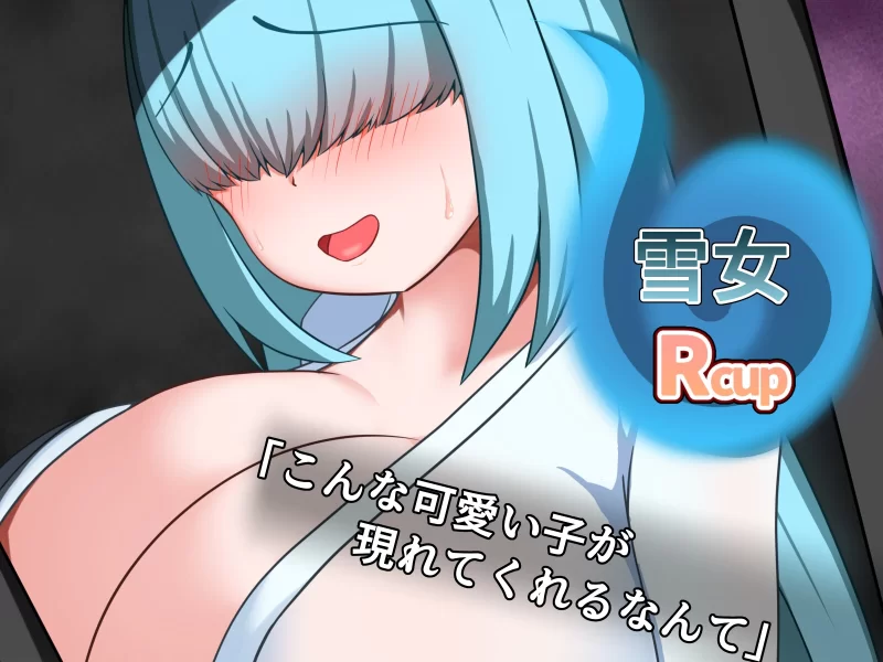 [PC/逆推/全CG/汉化/灵异/逃脱/开大车/魔物娘] 爆乳妖异录 [1+504M][百度盘]