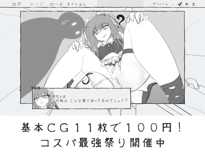 【PC/SLG/NTL】与女仆一起 [2+300mb][百度盘]