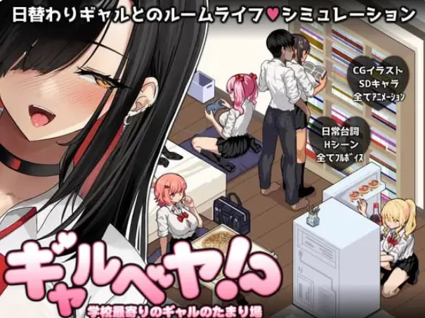 PC+安卓~爆款像素触摸SLG】辣妹基地！学校附近女JK~汉化+全CG [2+1.3G][百度盘]
