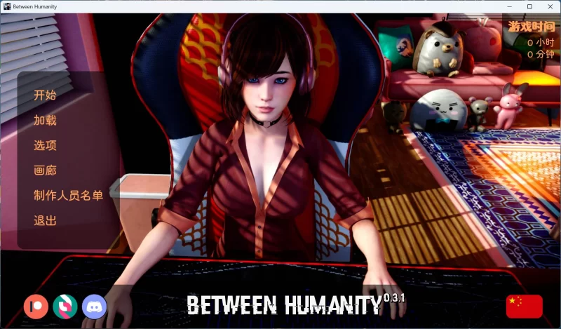 【SLG/中文/动态】人性之间Between HumanityV0.3.1【安卓+PC】 [1+4.3G][百度盘]