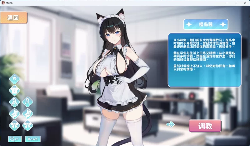 【养成SLG/PC】小姐！别耽误我上分！v1.1.14 官方中文步兵版 [1+1.8G][百度盘]