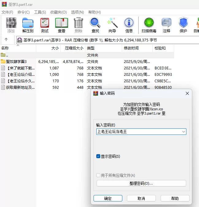 【PC新游拔作/CV/凌辱调教】聖奴隷学園3AI汉化+特典+全CG解锁 [2+6.6G][百度盘]