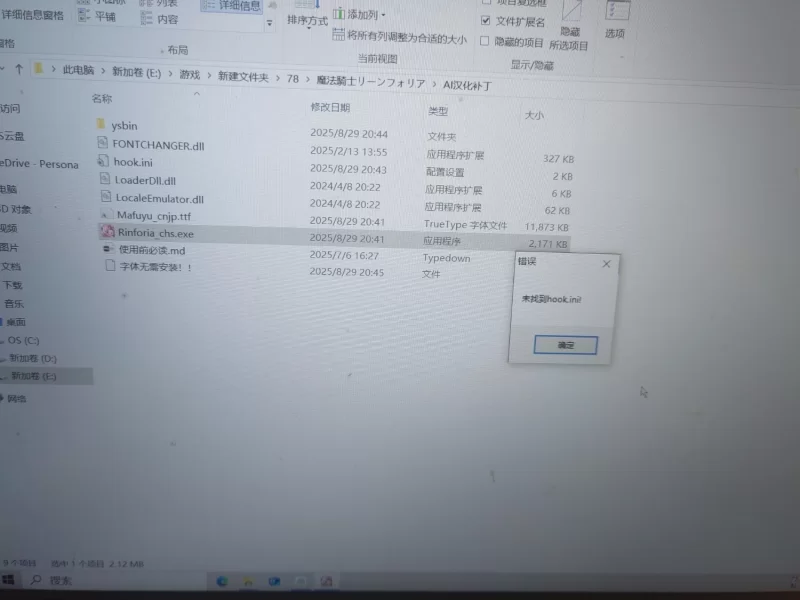 [拔作ADV/NTR/新作/PC]魔法骑士雷阿斯 DL版 AI汉化+存档 [1+1.6G][百度盘]