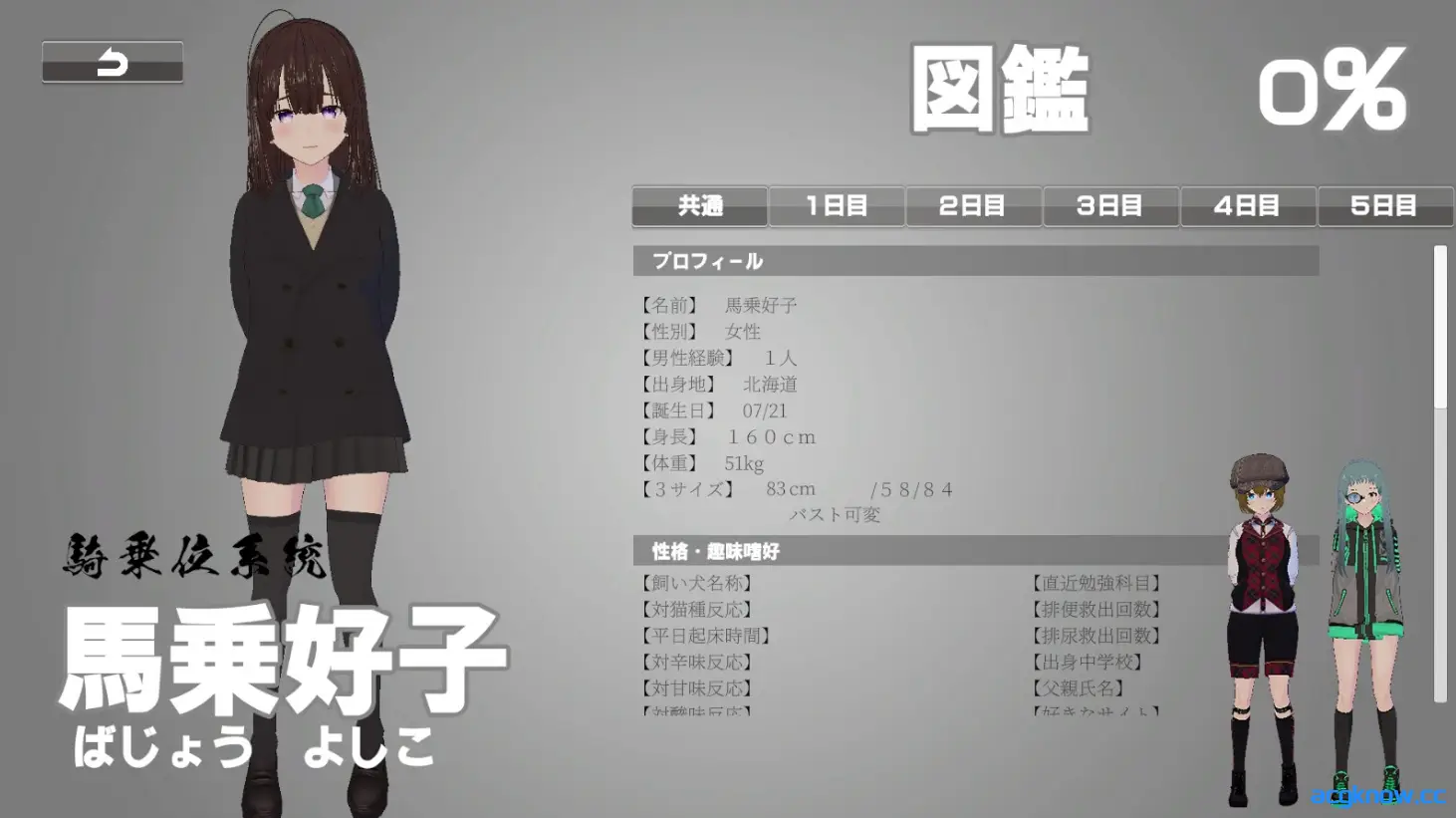 [PC][3D互动/官中/全动态/战斗H]诶！！潜入搜查官的秘密任务 Ver1.01 官方中文版[4.09G]